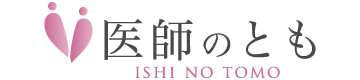 株式会社 医師のとも