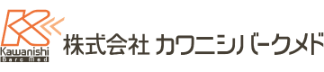 株式会社カワニシバークメド