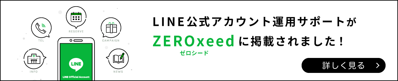 ゼロシードに掲載されました