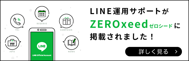 ゼロシードに掲載されました